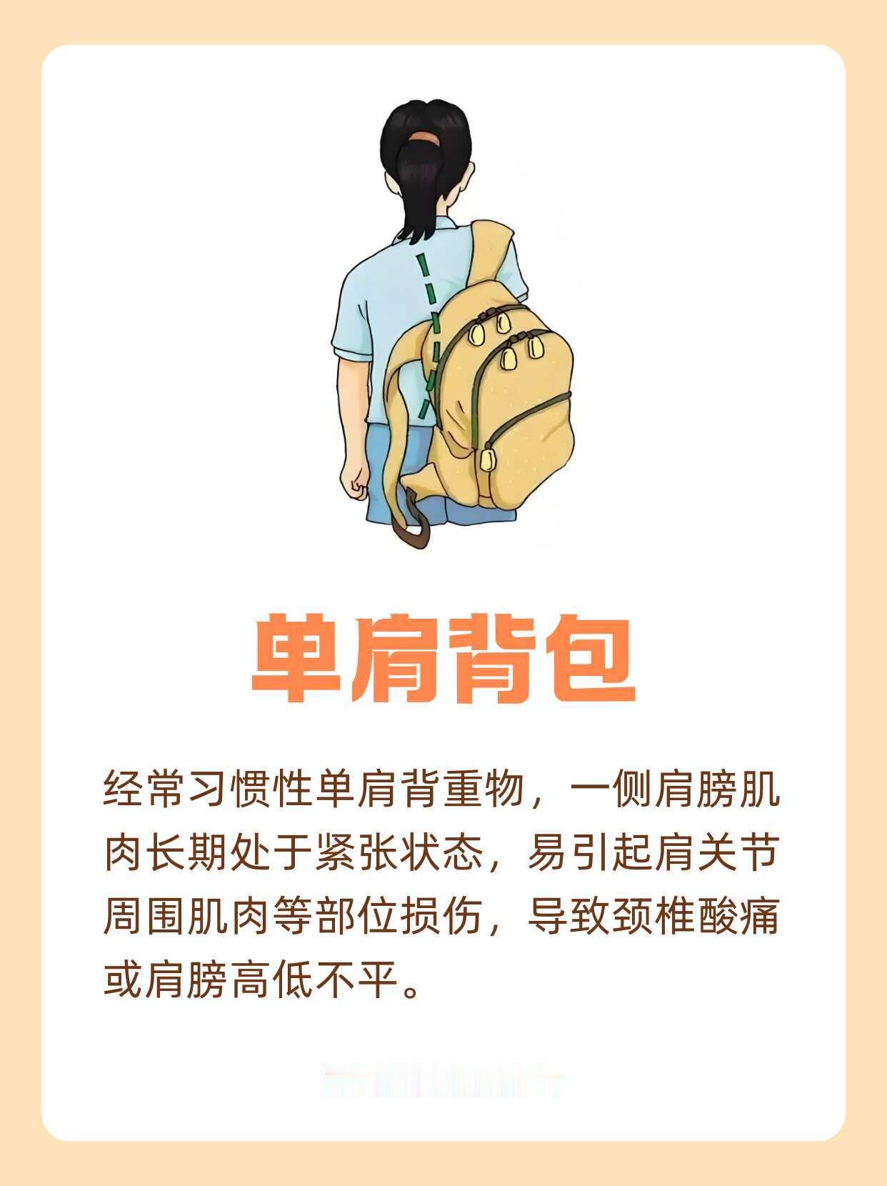这些你习以为常的生活习惯，其实最伤颈椎！ 