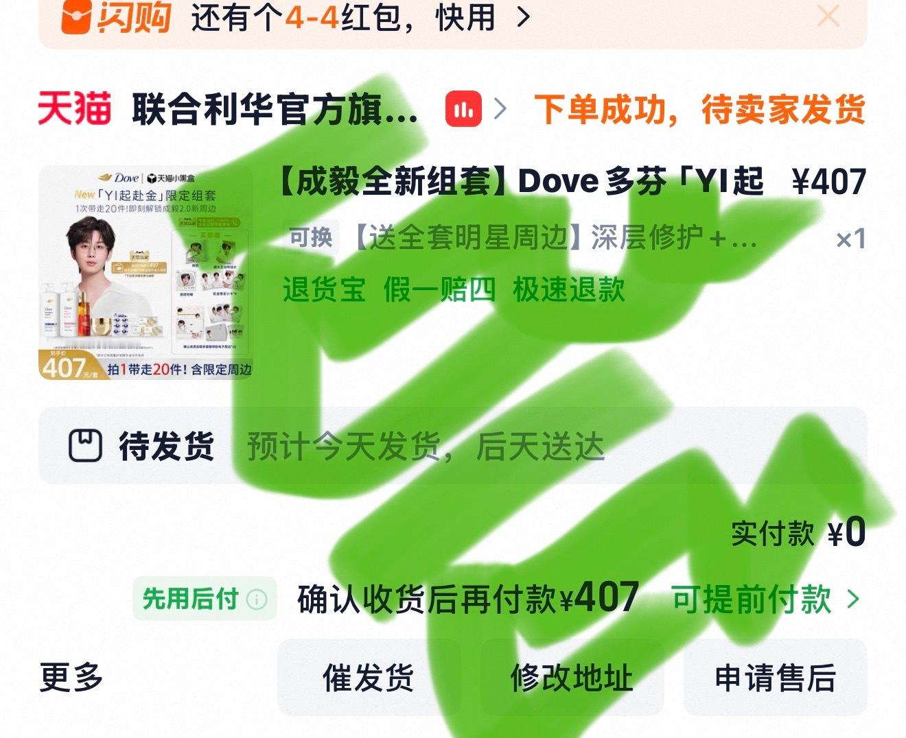 成毅联合利华美护发代言人 必须get代言人同款，让我中[祈祷][祈祷] ​​​