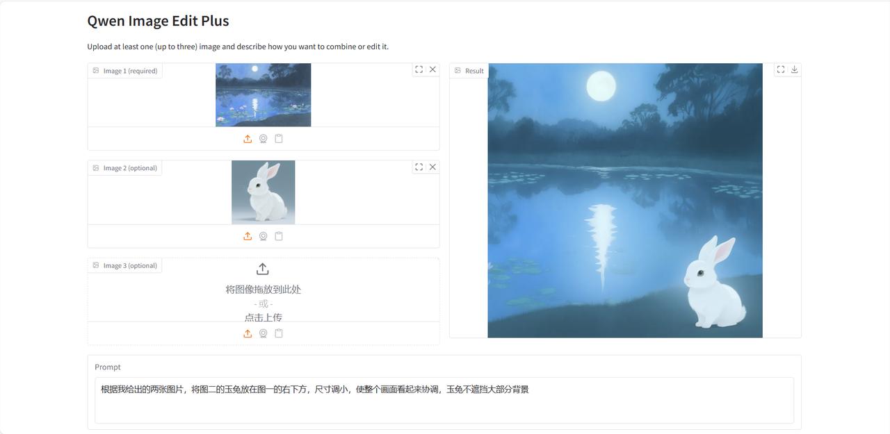 【多图合一、精准编辑！通义千问图像编辑模型新版本 Qwen-Image-Edit