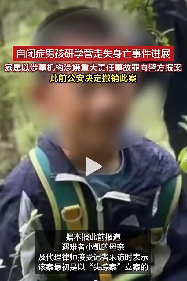 谁能想到，为给自闭症孩子做康复干预，托付给机构的一场山间徒步，最后成了一家人永远