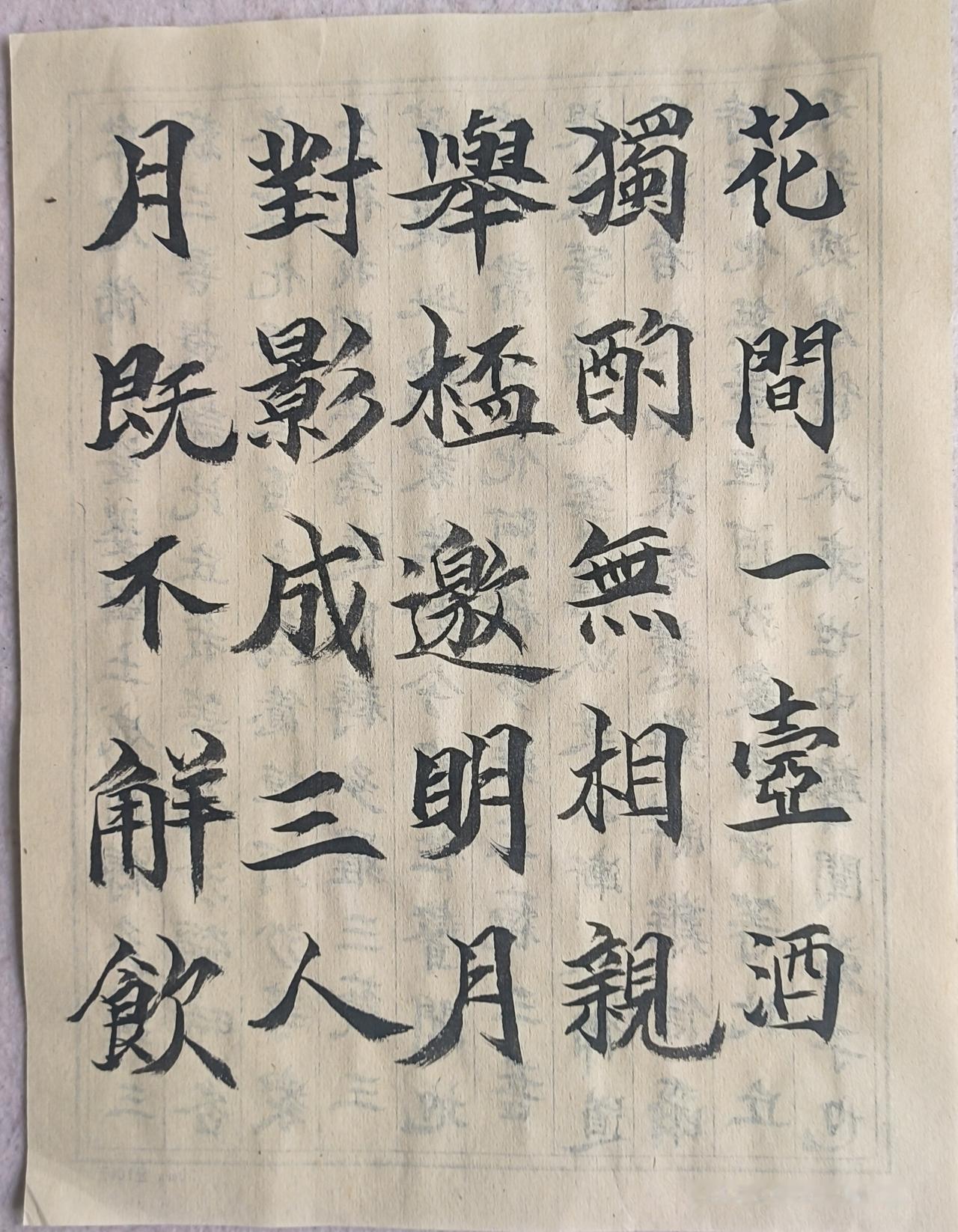 生活就是这样。一个人创造乐趣。一支笔，一张纸，一瓶墨。自成天地。自娱自乐。如李白