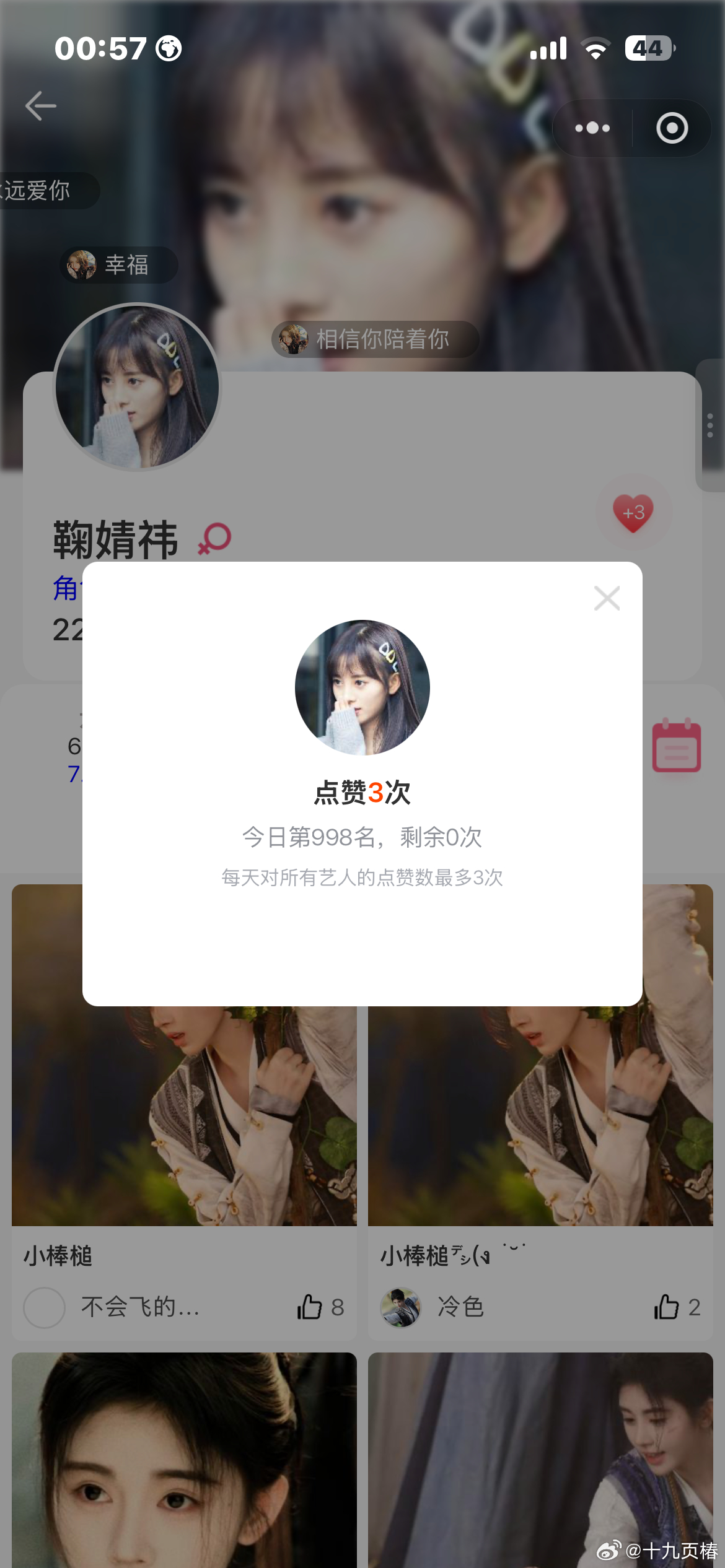 6.28来给黎非做📚🍊啦～！鞠婧祎姜黎非鞠婧祎千香 教程→网页链接
