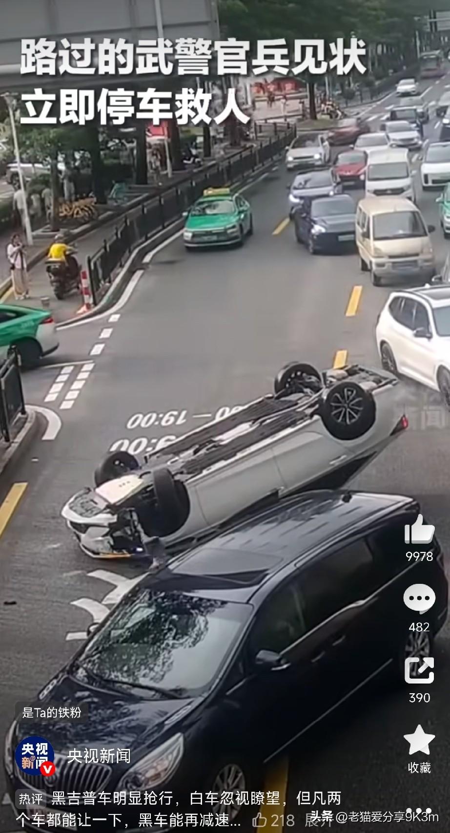 “先救人！” 珠海街头，一辆轿车侧翻变形，车头浓烟骤起，随时可能爆燃。驾驶员还卡