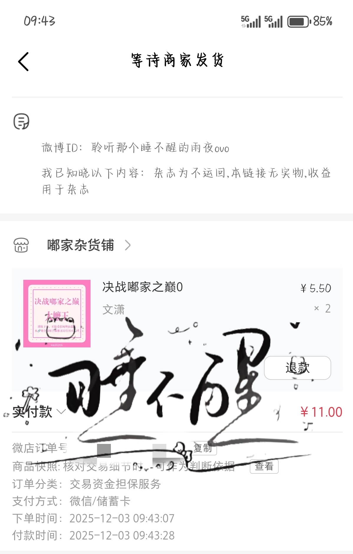 陈都灵 🔔陈都灵雾妄言 🔔陈都灵楚朝 文潇生来就是要被嬷的😭😭 