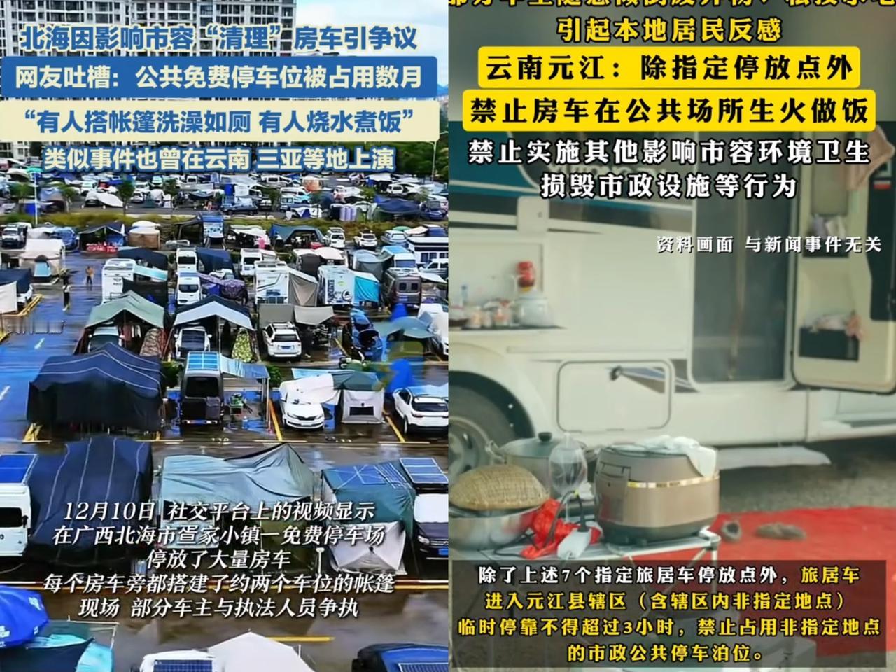 旅行的“真面目”，
被北海这一幕狠狠撕开！
北海那几十万的房车，乍看光鲜亮丽，可