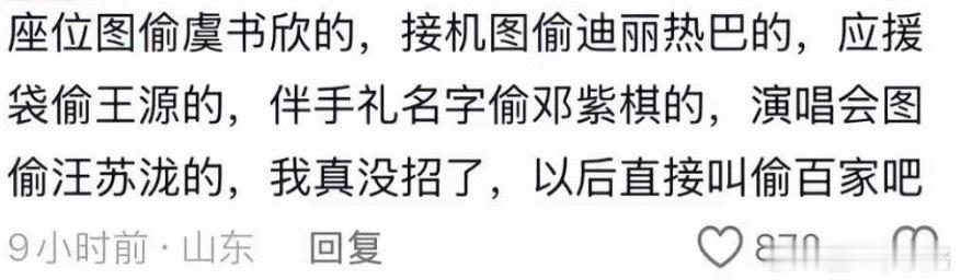 有了外号茶百盗 