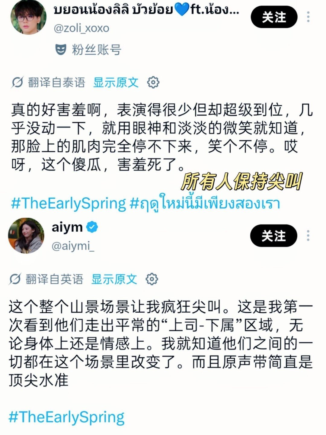 海外观众追得嗷嗷叫，克制又张力满满的情感表达，就算跨越文化也会收获广泛共鸣。早春