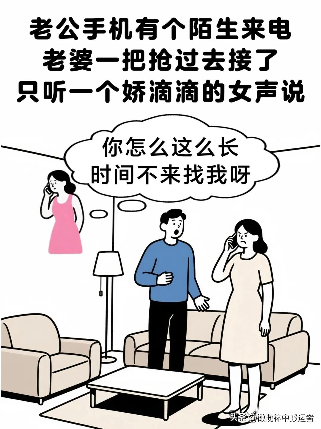 逗你开心：老婆接我电话，听到有人说：你怎么这么久不来找我？老婆很生气。陪她逛街后