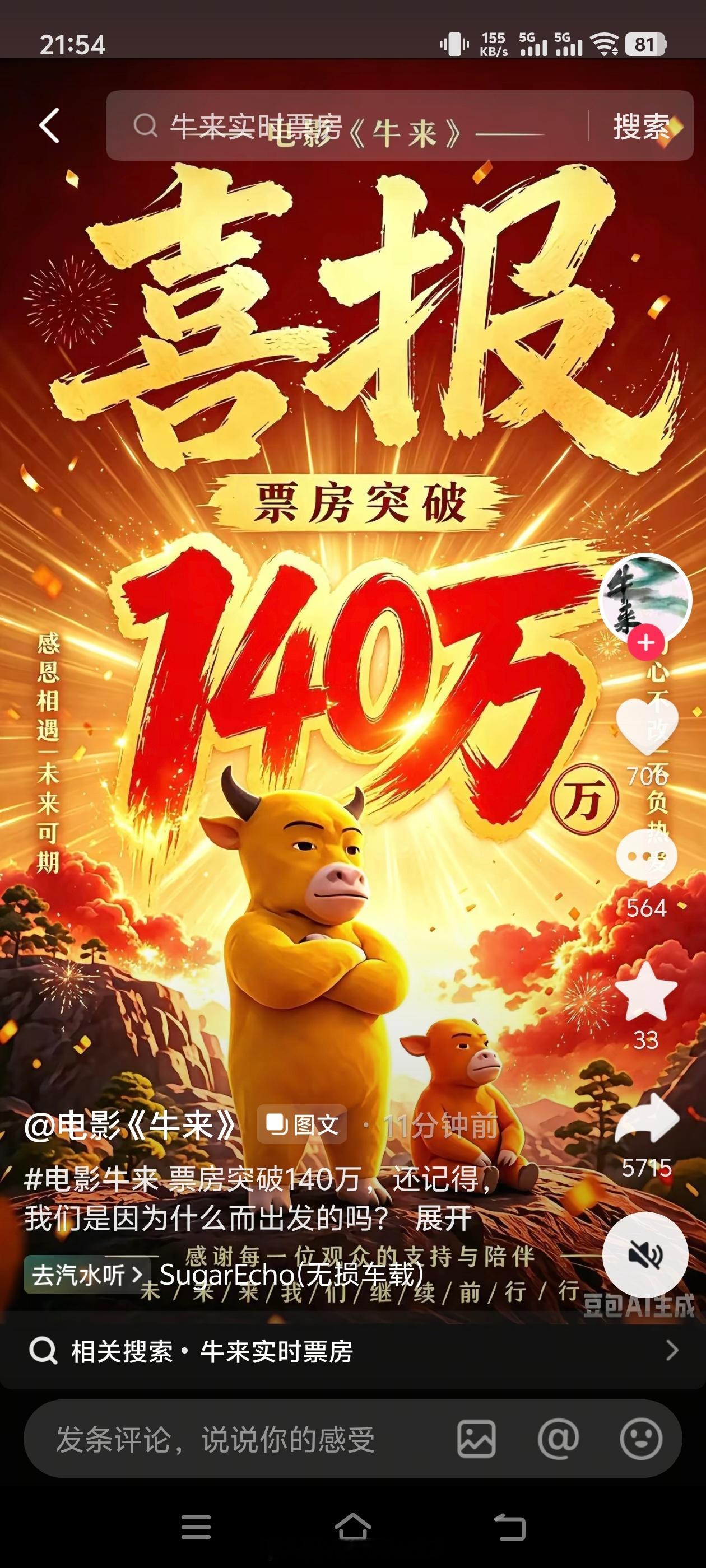 谁再说影视寒冬 