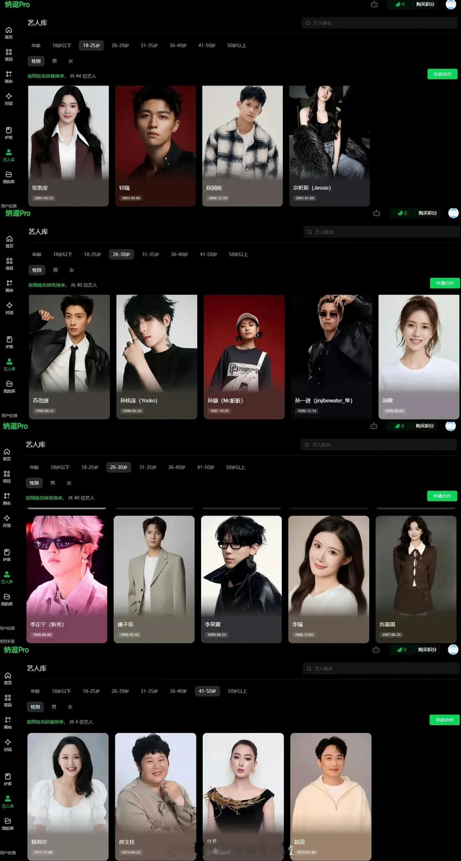 爱奇艺和龚宇出来倒油了，强调入库的艺人有接洽AI影视项目的意愿，非一线或者一线以