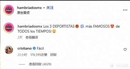 INS视频火了！AI选出全球最出名三大运动员，C罗留言：轻轻松松主持人在视频中询