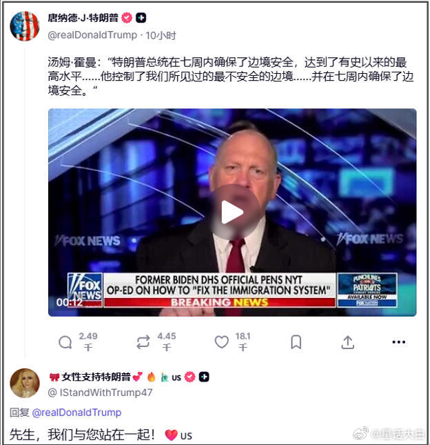 我现在随便点开特朗普最新一些无关爱泼斯坦的其他帖子，底下评论区都可以看到MAGA