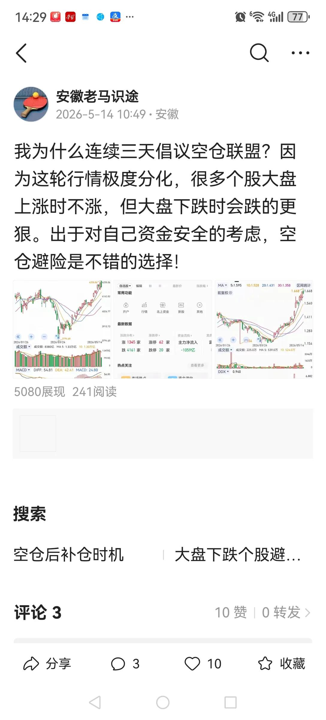 在股市中最终80%的散户都是亏钱的，因此，那些天天无恼唱多，鼓励散户进场的人是要