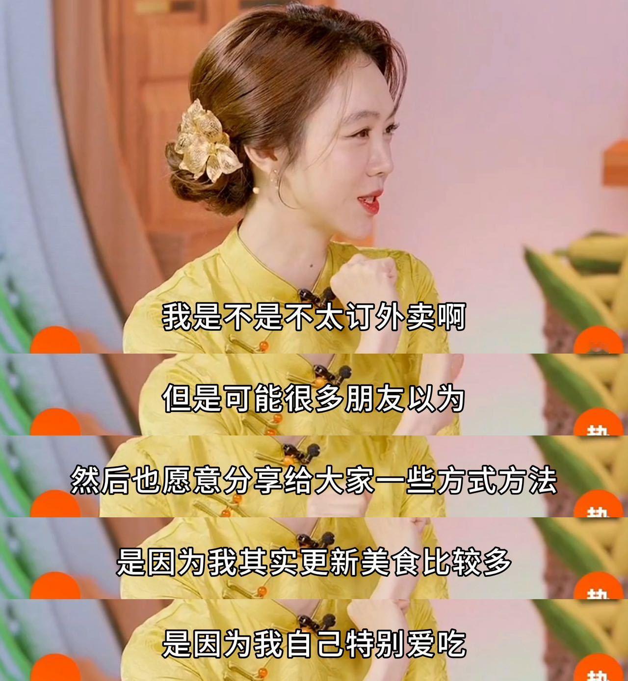 姜妍也有染上外卖的时候 姜婶儿怕是演员里属于特别会生活，会做饭，会过日子的，但是