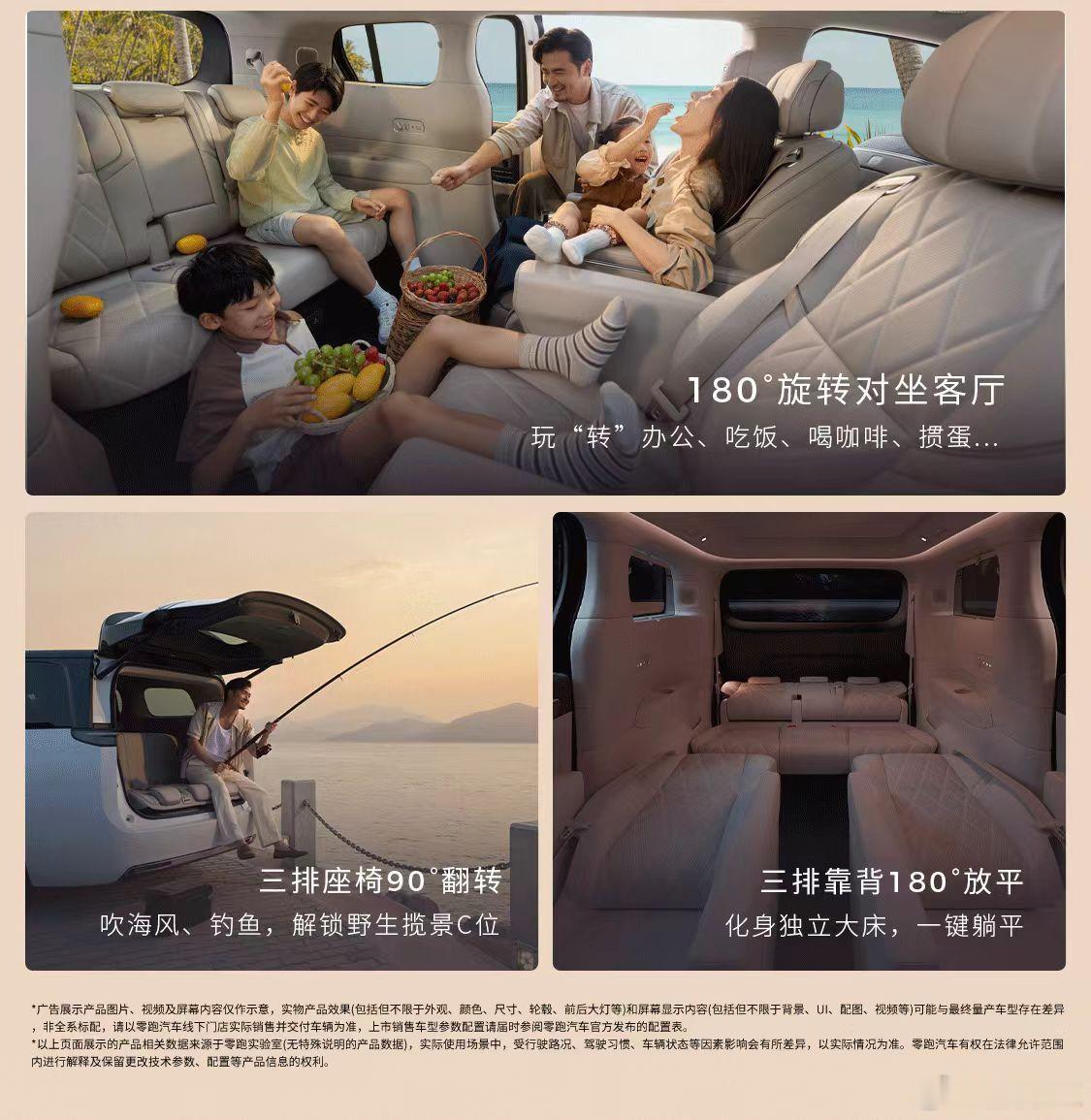 零跑D99坐哪儿都是VIP零跑D99内饰正式亮相，奢华体验拉满整车！标配可开启M
