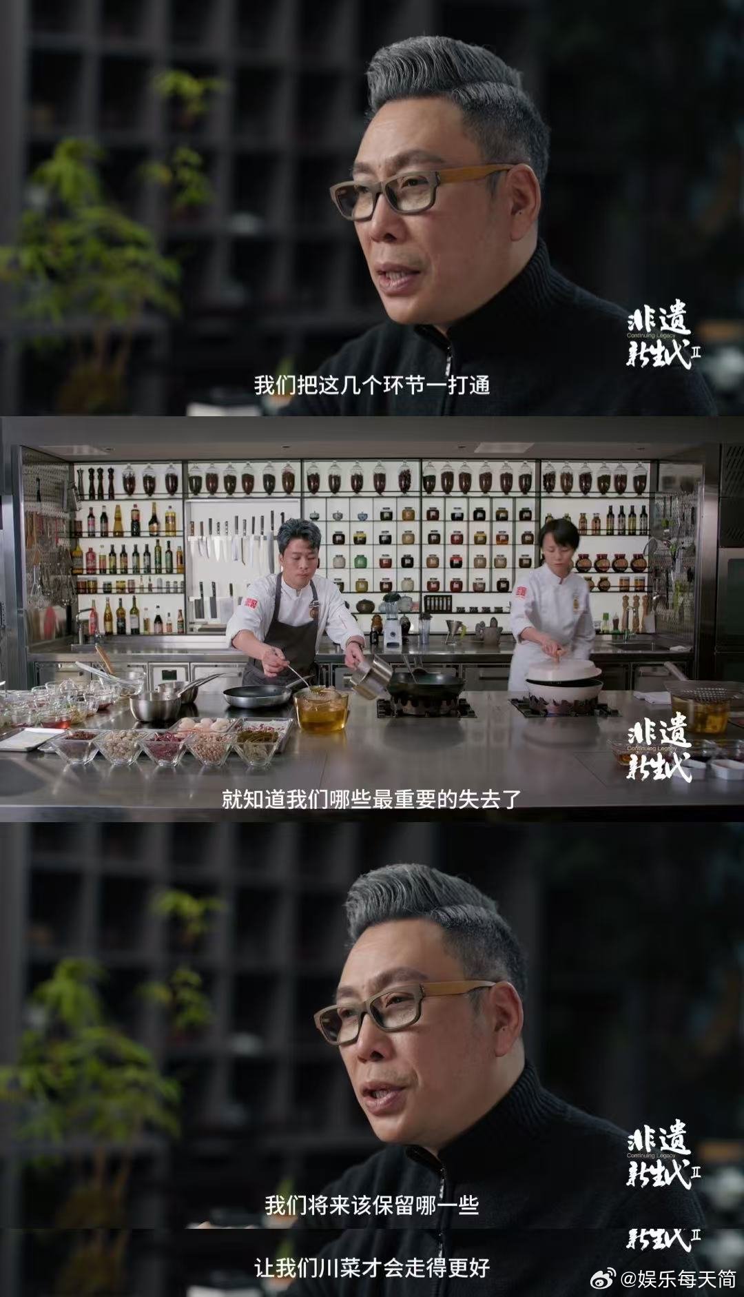 川菜的风终于吹到了全世界 《非遗新生代》川菜篇精彩不断，从食材到调味，师徒携手传