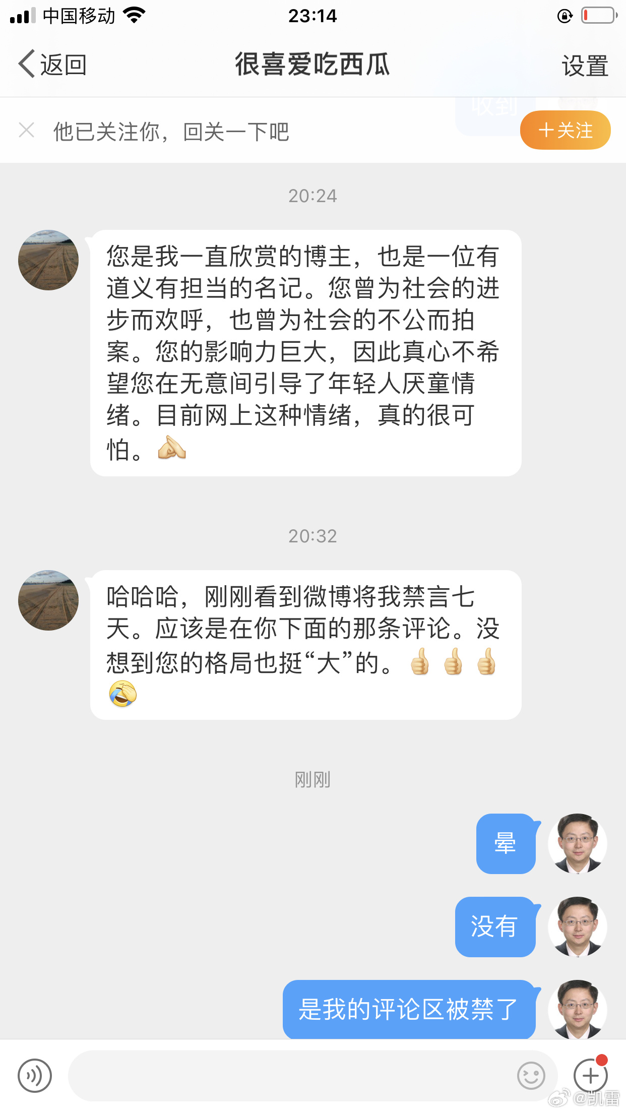 我冤，我没有拉黑大家，是我的评论区被禁了，不知道为什么不能评论了。 ​​​