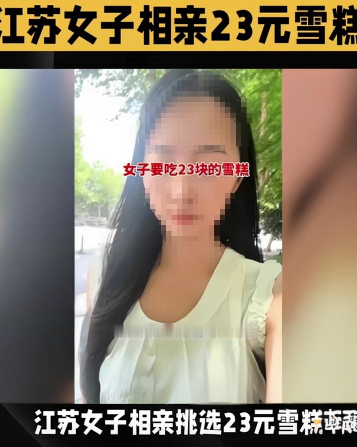 一句23块雪糕，让相亲男扔下她走了。
你看，这压根不是什么礼不礼貌的问题。这就是