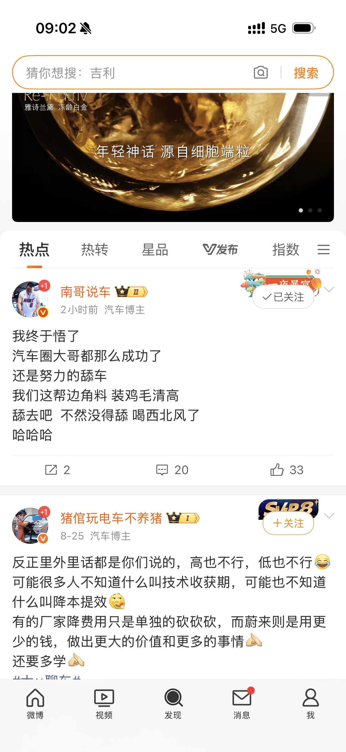 现在汽车圈子里面，确实存在一种很拧巴的现状。我目前也很苦恼。有些头部大博主，会放