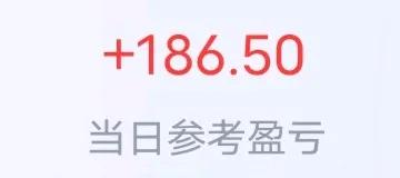 单身矮穷矬，公寓全职炒股。终于收米了，今日再度收红，小赚100+，总盈利第一次突