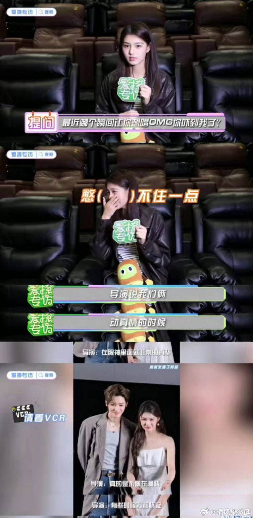 艾米回应导演说和侯明昊动真情了艾米在爱奇艺爱撩专访中被问及“最近想唱OMG你吓到