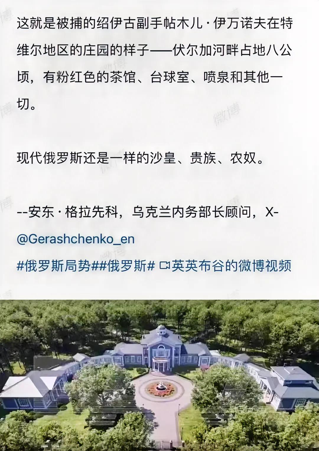 开眼界了！据说涉嫌受贿100万卢布（大体相当于8万人民币）日前被逮捕的俄罗斯联邦