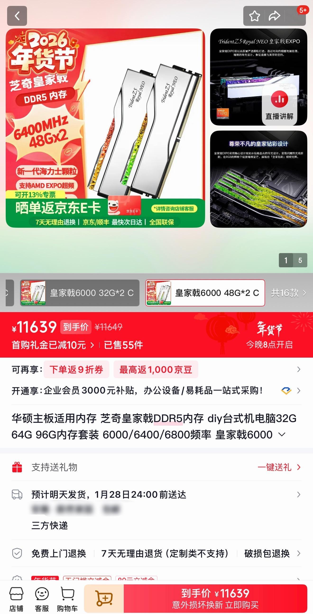 去年11月份找配的台式机，96g+5090，花了五万多。11月中旬产品还没收到，