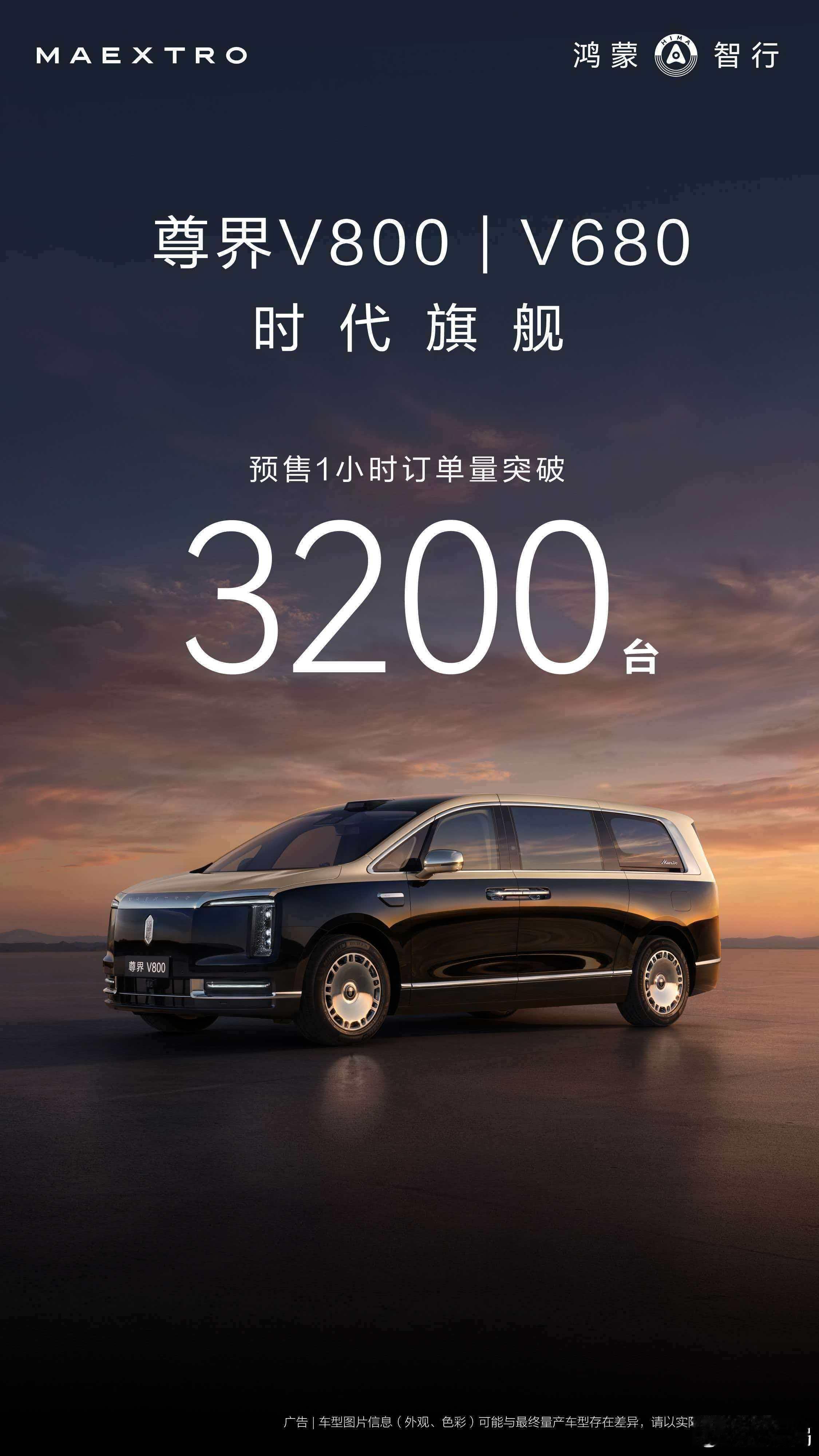 今天，鸿蒙智行尊界品牌完成多款高端车型集中发布。其中尊界 S800典藏大观正式上