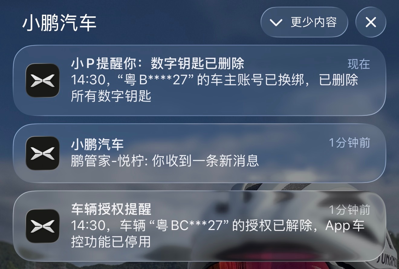 再见了，陪伴我一年两个月的小鹏P7+