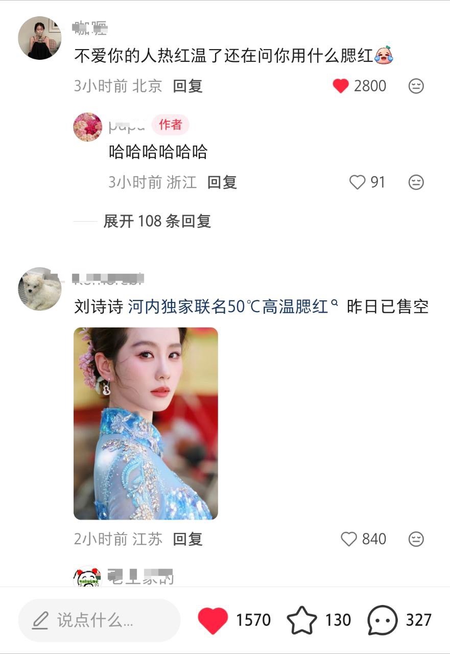 哈哈哈哈哈哈哈刘诗诗越南活动