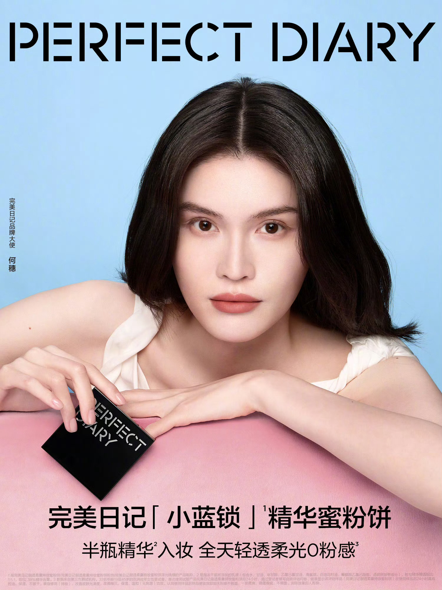 何穗强势复工，状态依旧能打！一天内官宣CPB、完美日记两大品牌合作，复出后的商业