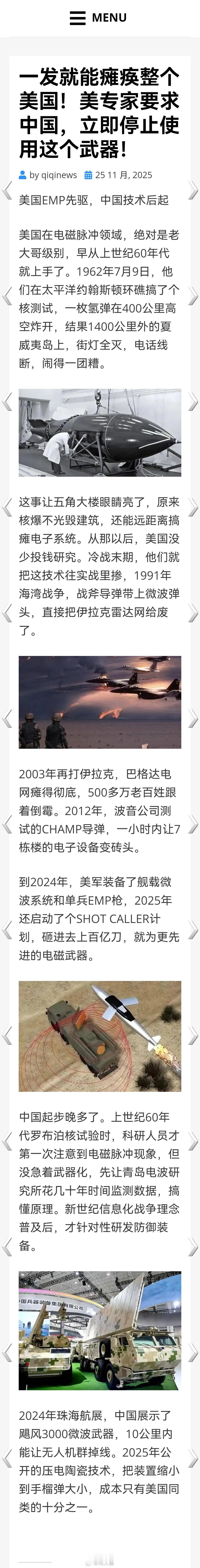 一发就能瘫痪整个美国！美专家要求中国，立即停止使用这个武器！直击中部战区战机跨昼