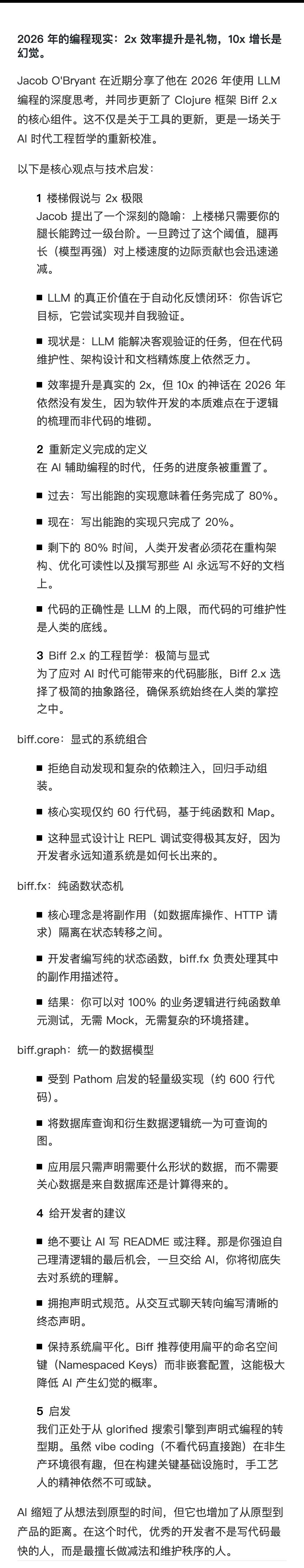 【阶梯假说：为什么AI模型再强，你的下班时间也没提前】Jacob O'Bryan