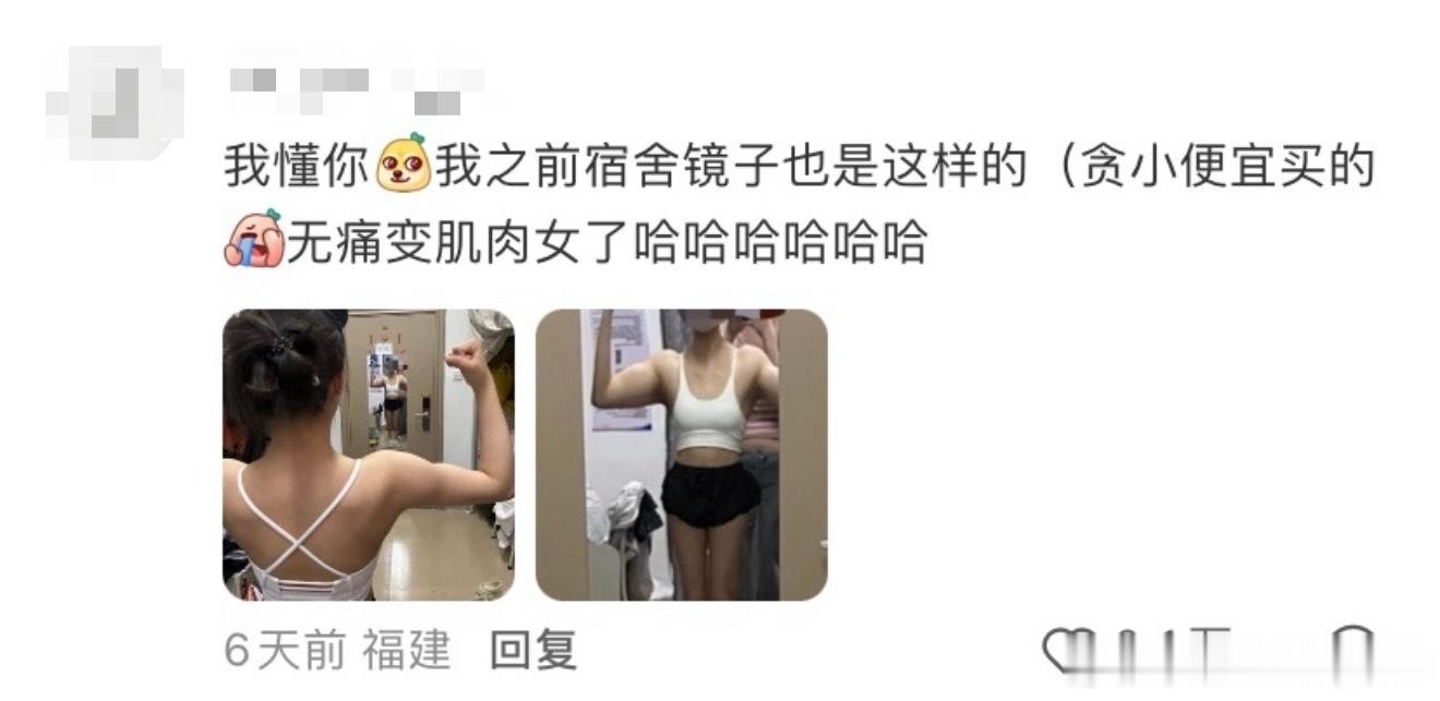 怀疑自己比例不好都没怀疑过镜子这个比例怎么这么怪？是贴倒吗了？从来没想过镜子会有