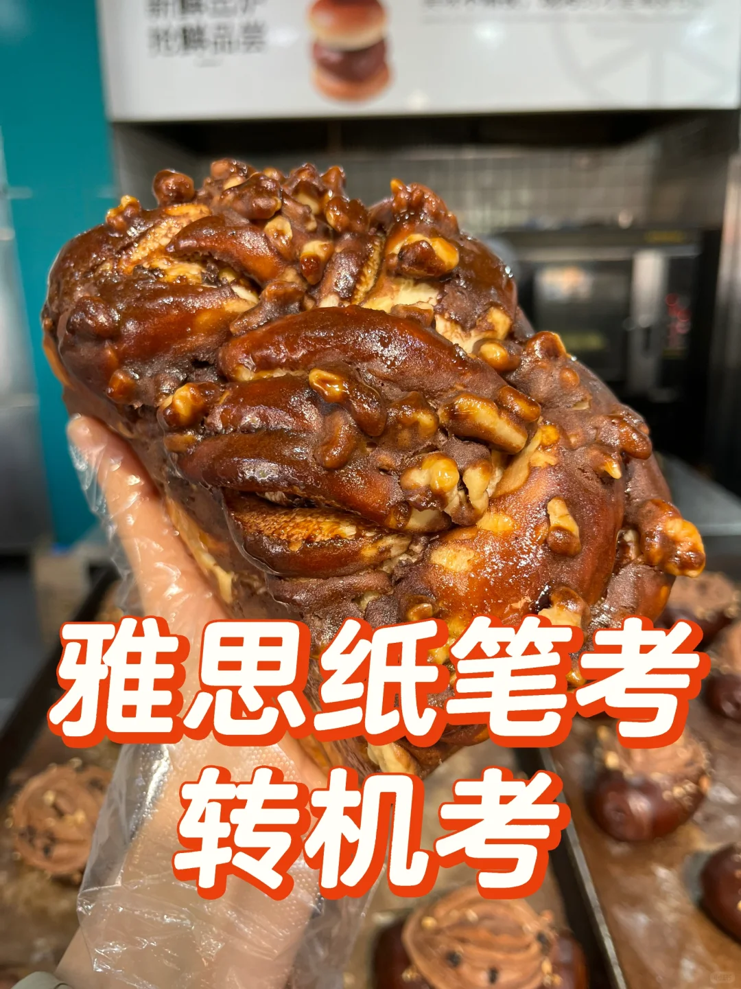 好不适应啊...