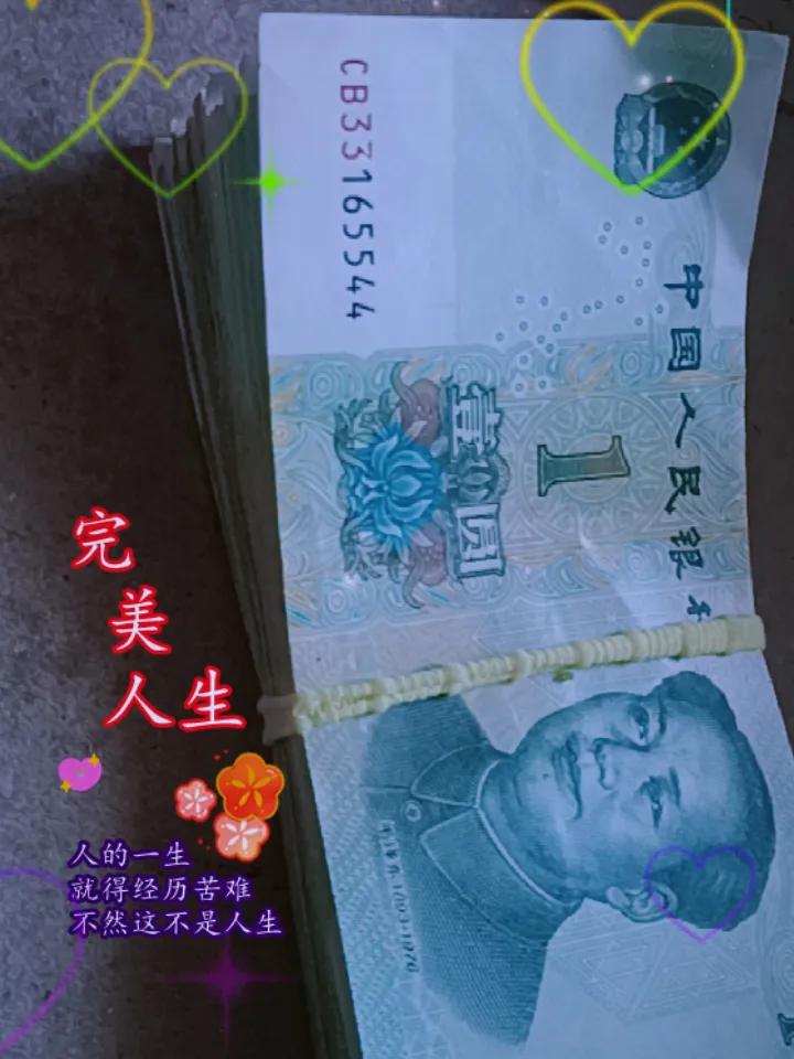 8点半左右，来了一个熟人，她买了我51.7元的菜，我让他给我50元。
他掏出一沓