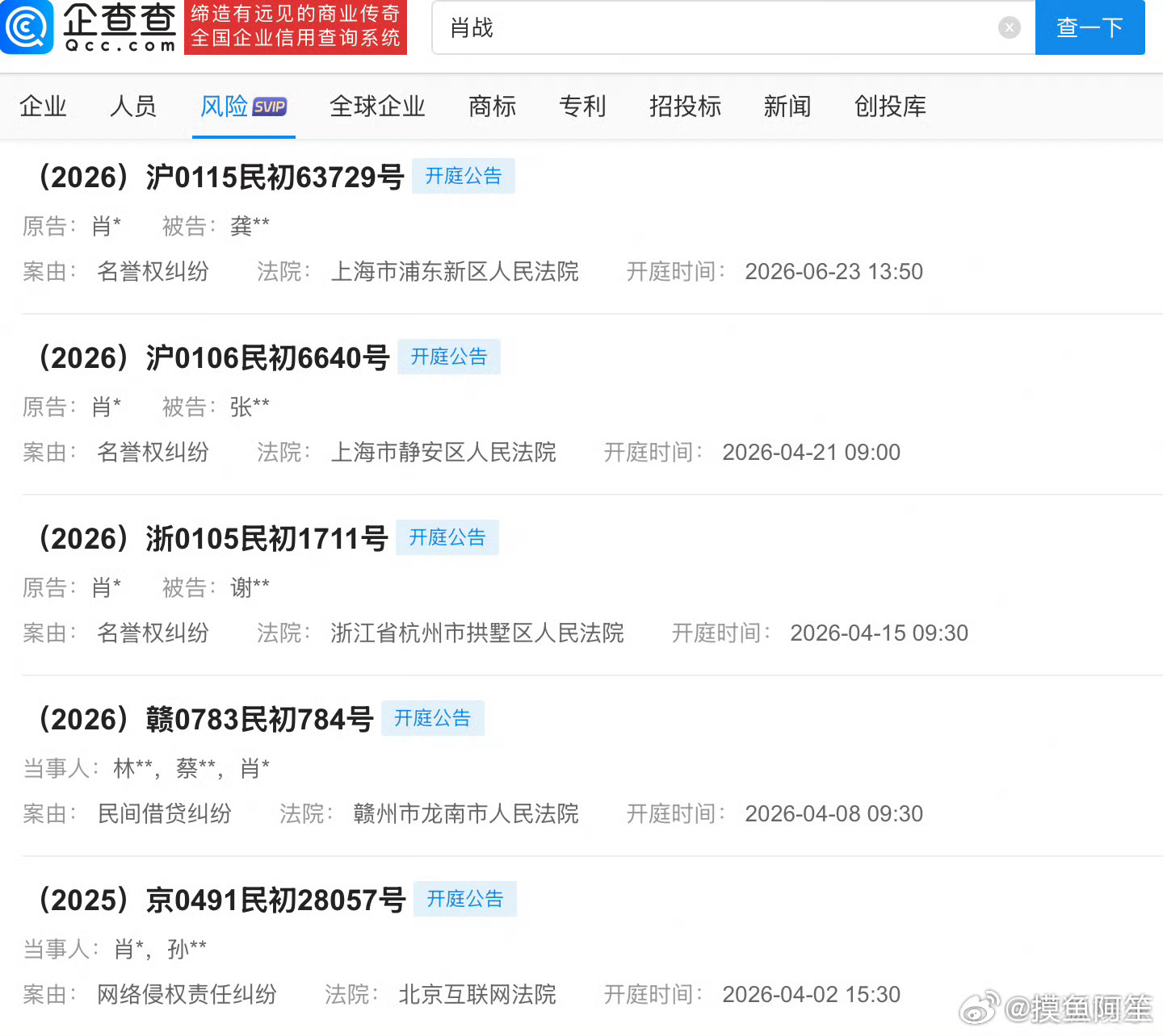 肖战告黑即将开庭，支持帅哥维权！！