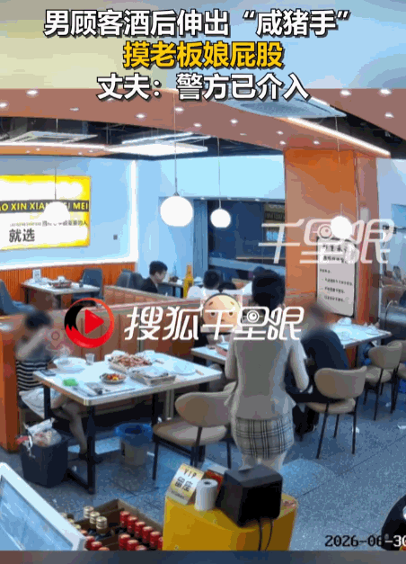 这是猥亵，太恶心了！江苏南京一家烧烤店里，老板娘深夜还在忙碌着为顾客结账，本是再