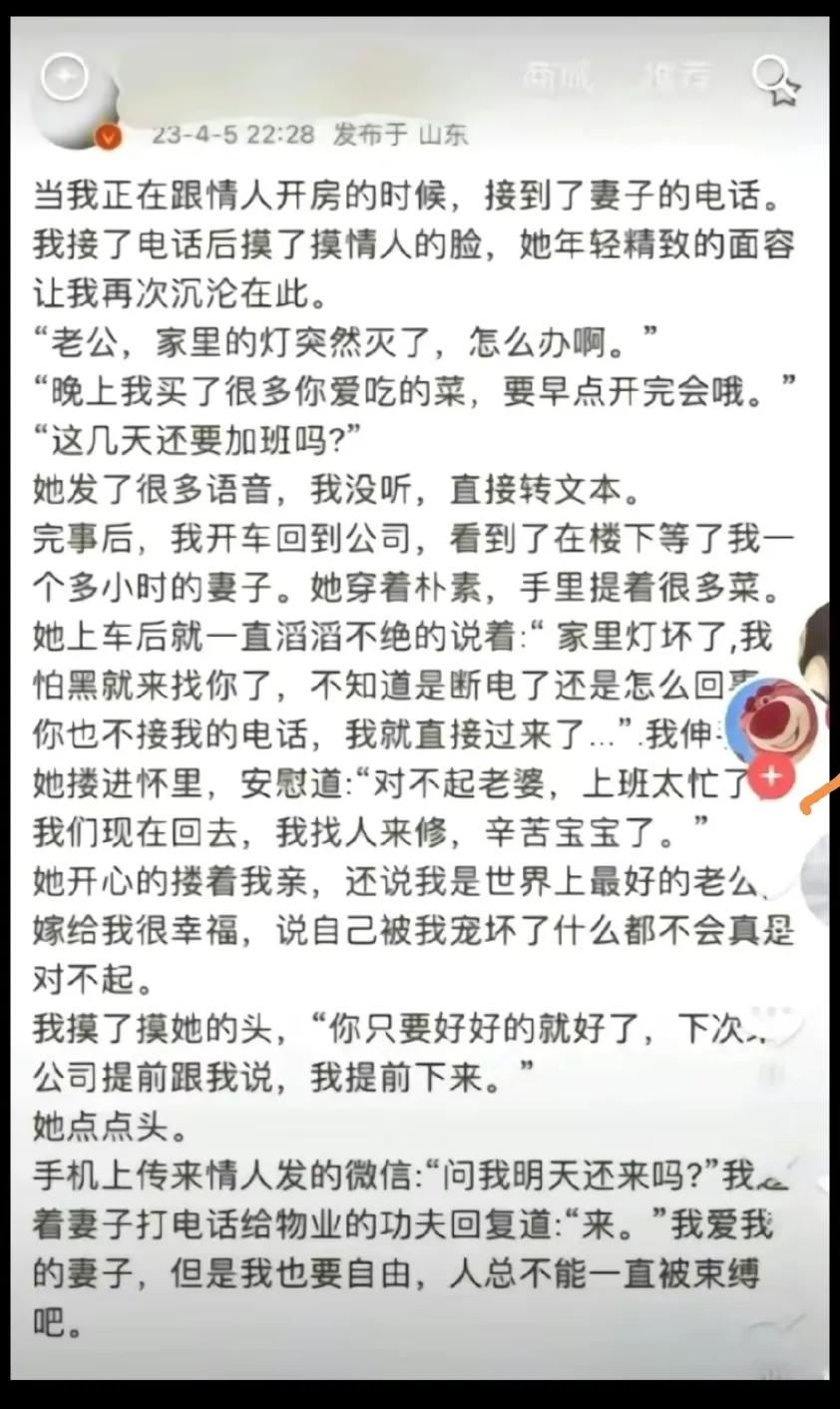 所以你说什么是爱情？