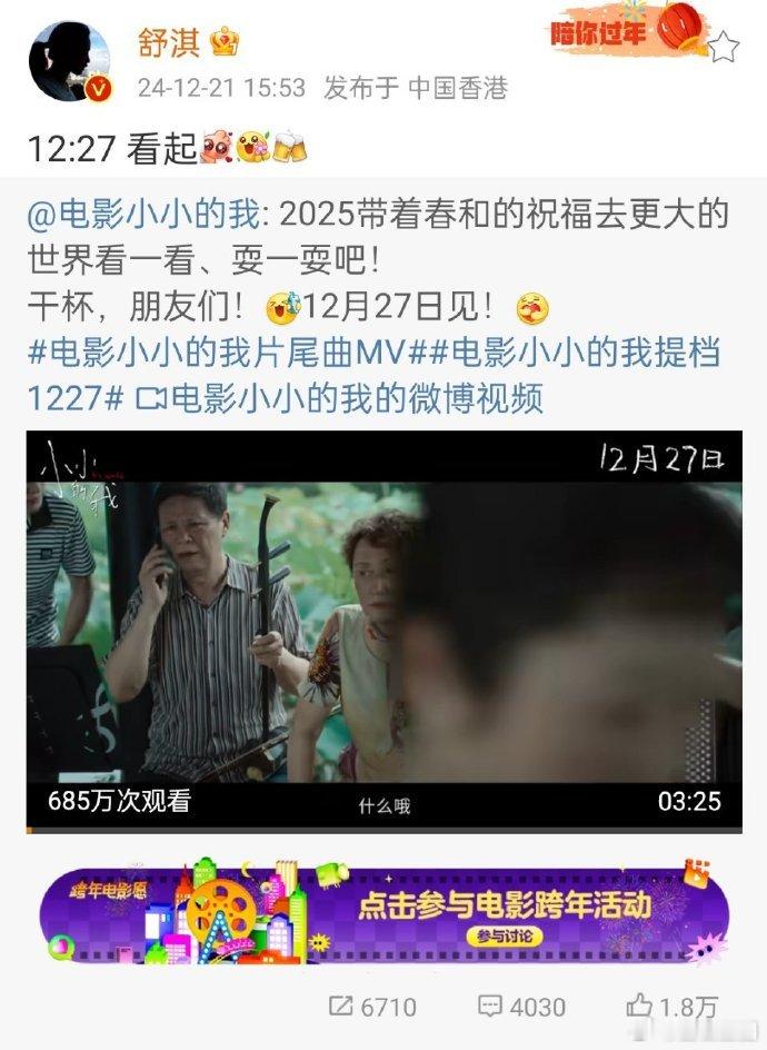 舒淇支持易烊千玺新片  舒淇为易烊千玺新片打call  舒淇对易烊千玺新片《小小