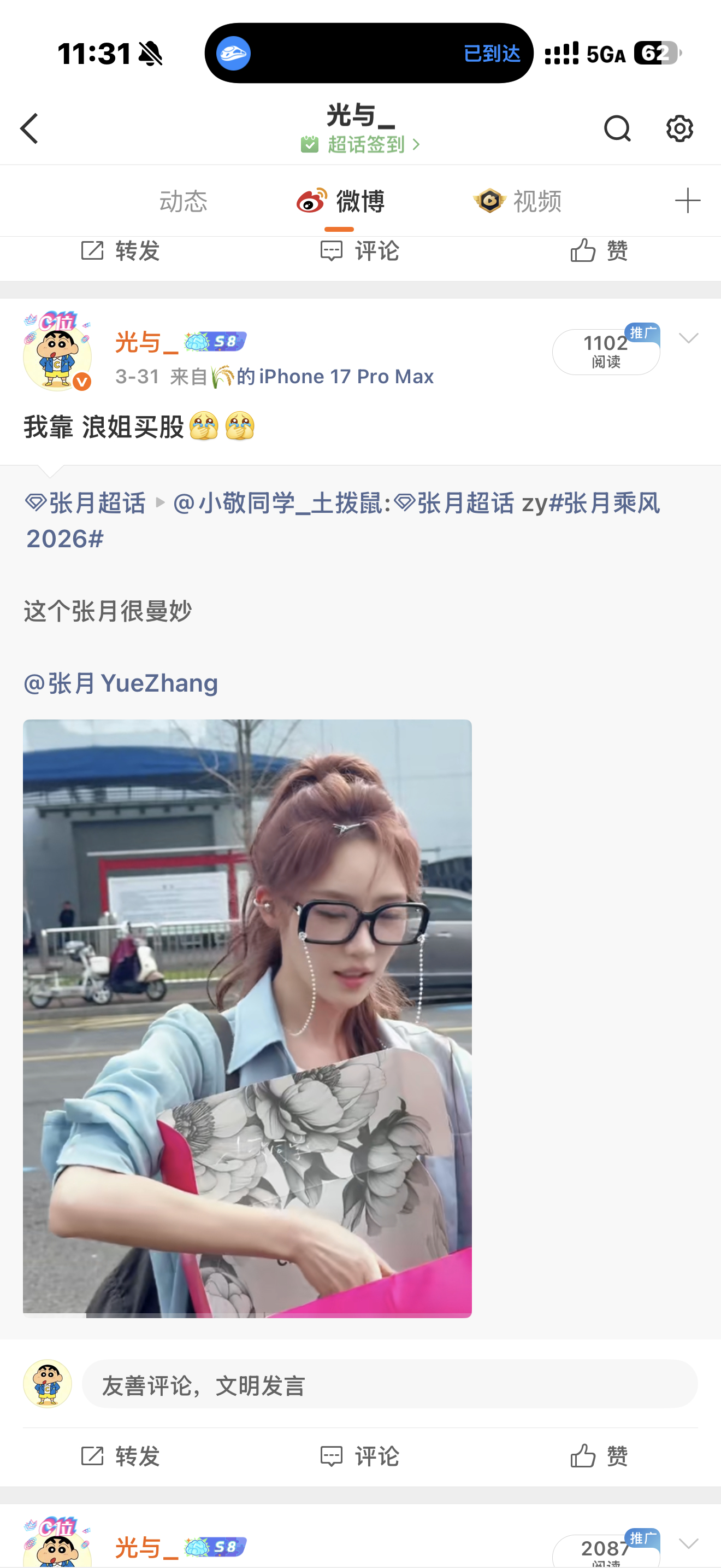 一切的一切起源于3.31这条路透然后一发不可收拾呜呜呜越了解越爱你知道你也不善于