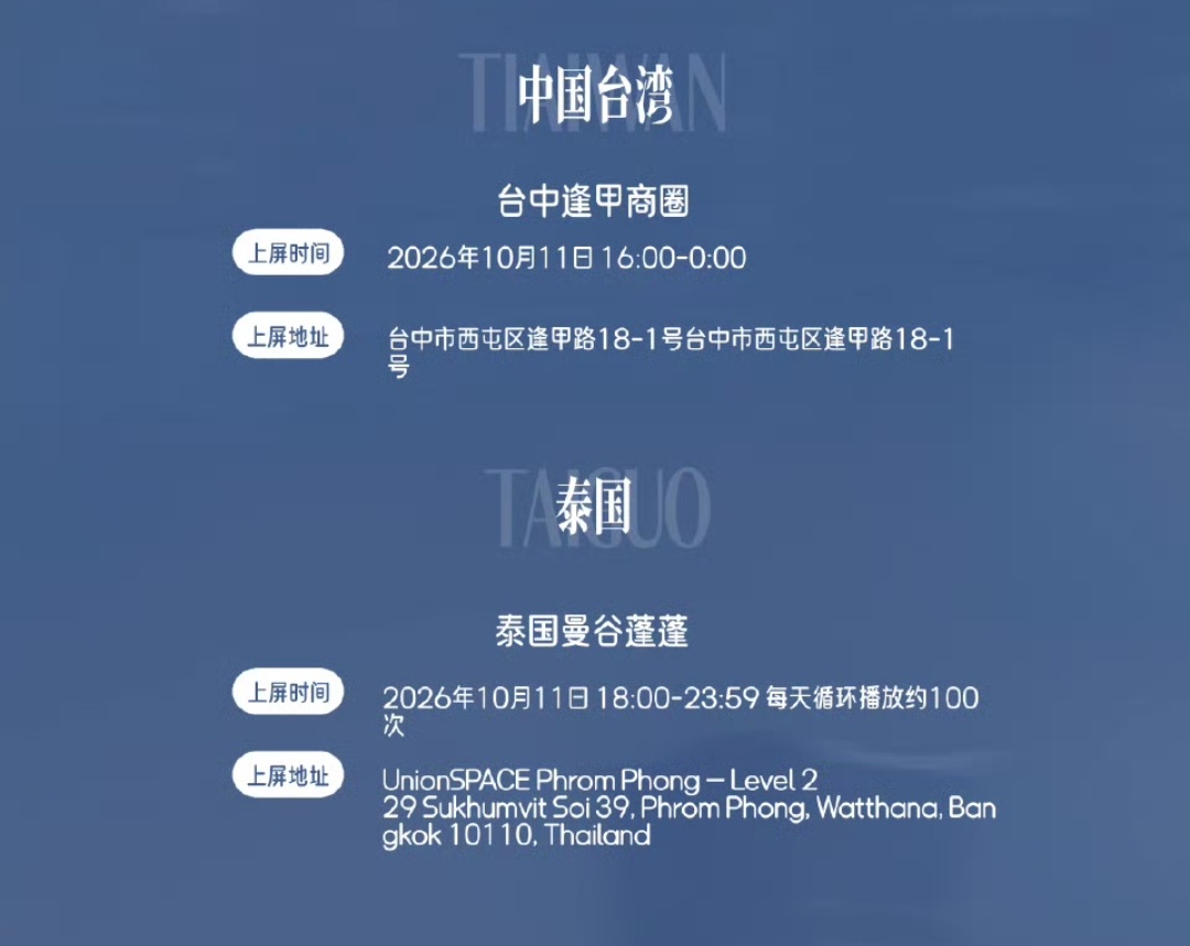 咳咳[期待]有人注意到我们还有惊喜大屏吗[期待][期待]今年好热闹吧[酷][酷]