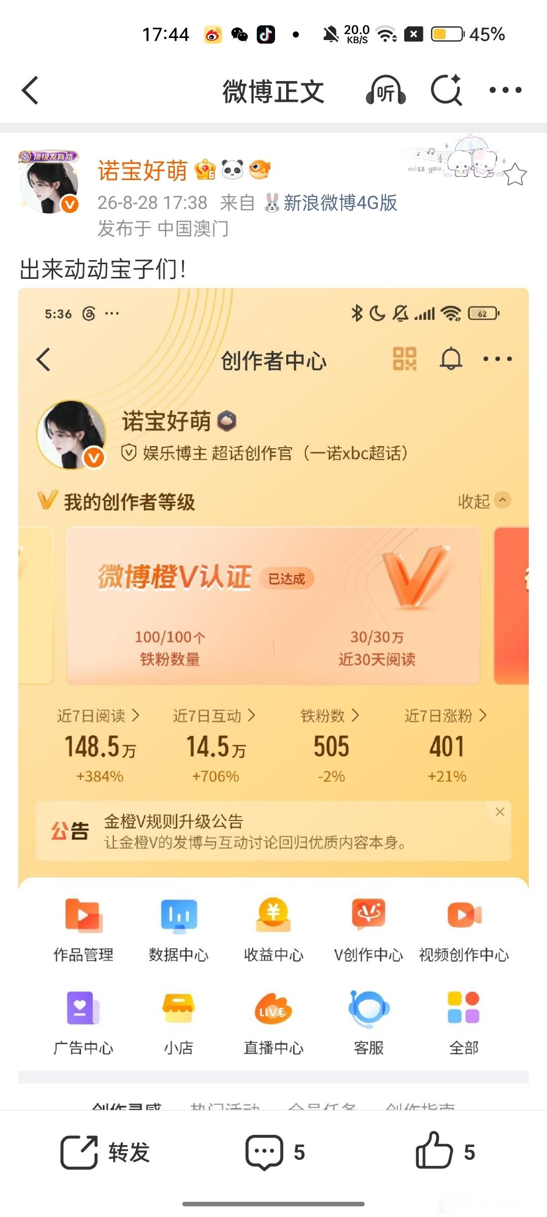 出来动动宝子们！ ​​​