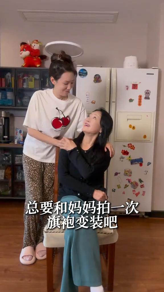 总要和妈妈拍一次旗袍变装吧。