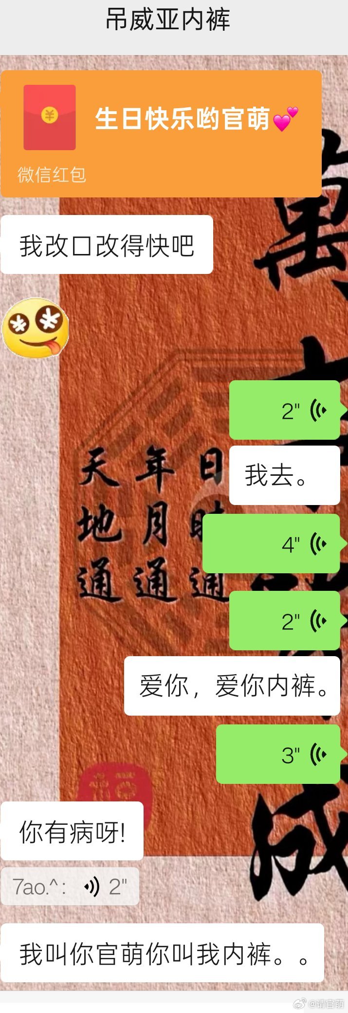我承认她是第一个喊我官萌的 