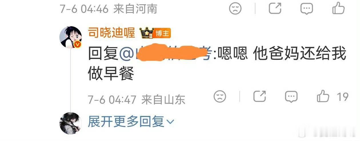 司晓迪说男明星爸妈还给她做早餐老套路换新说辞，谎话张口就来，可惜没人再愿意配合演