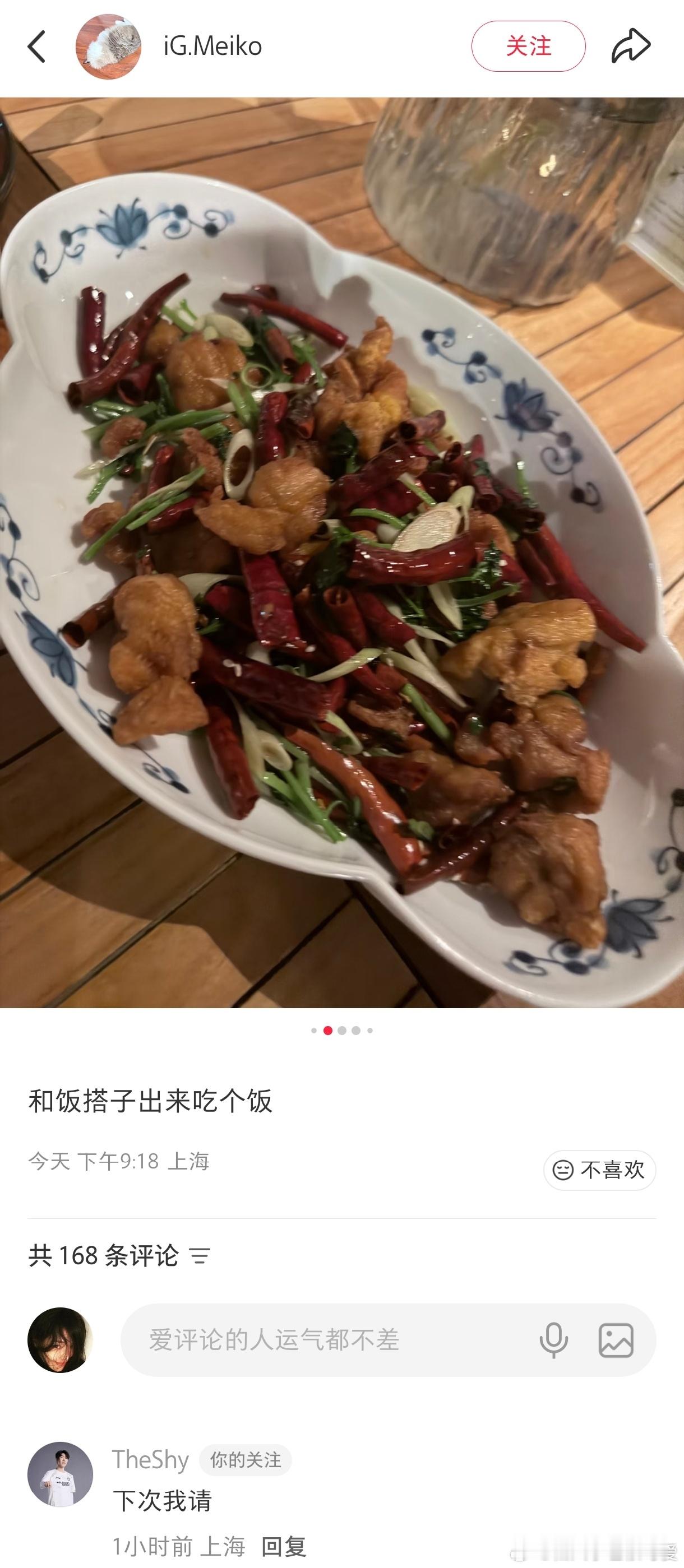 theshy 两位美食搭子觅食之旅+1shy老板（圆滚滚版）：下次我请੭ ᐕ)੭