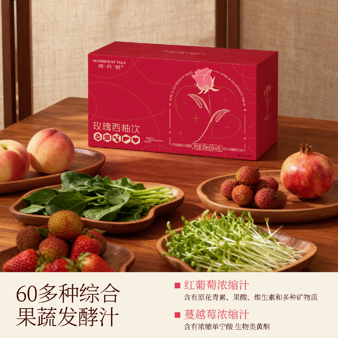 【现价】88 秒杀【秒杀价】77.44 秒杀成分说玫瑰西柚饮30ml*10袋/盒