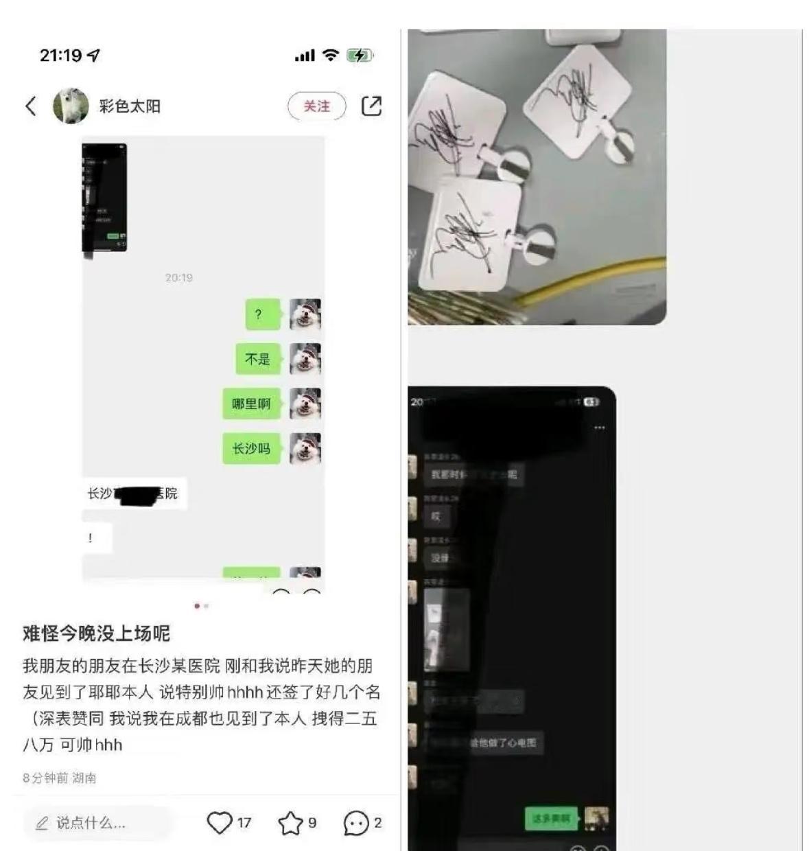 【王楚钦就医被无良医生公开私人隐私】这件事情要是被坐实的话！不要什么精神或者口头