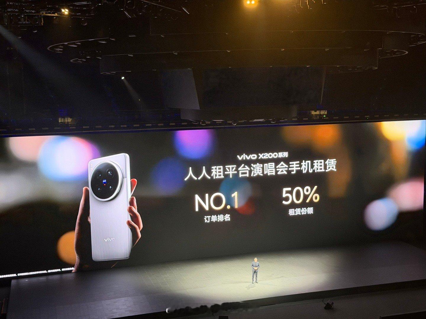 vivo X200系列连续七个月演唱会手机租赁第一vivo x300系列vivo